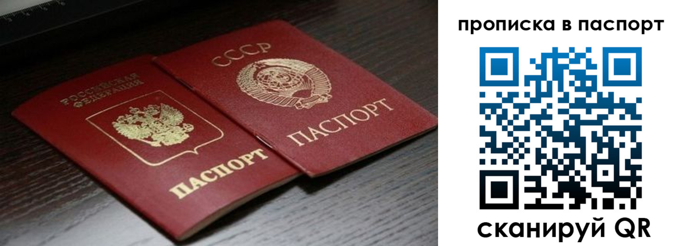 временная регистрация в Оренбурге