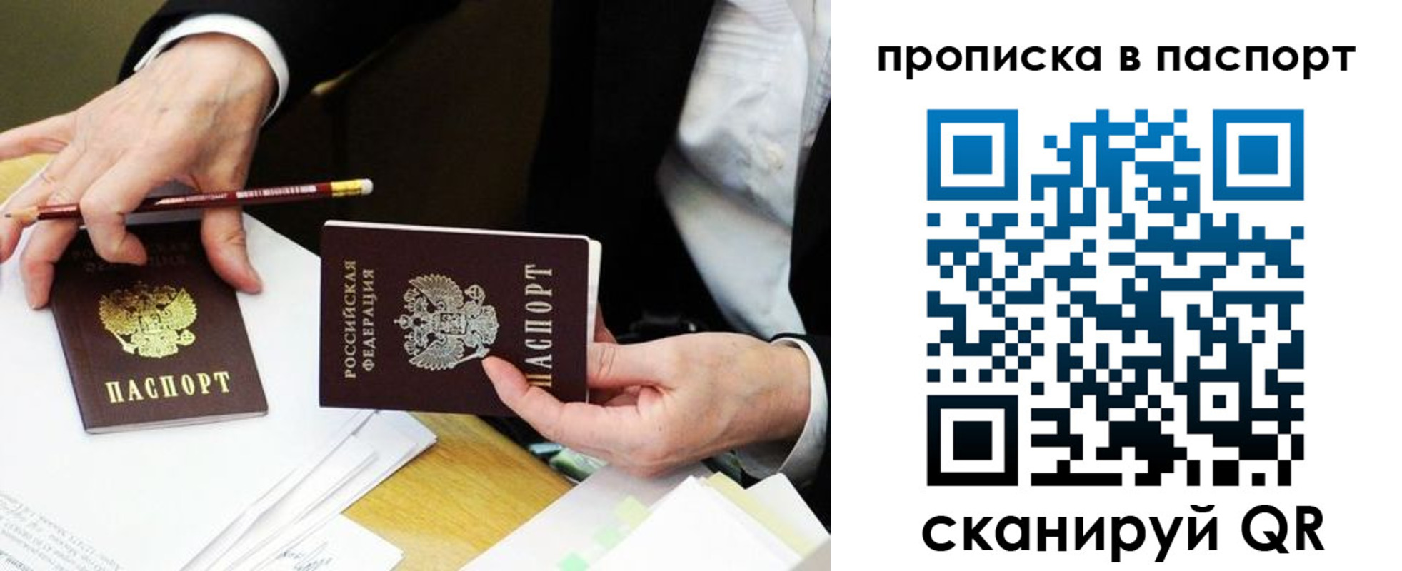временная регистрация адрес в Оренбурге