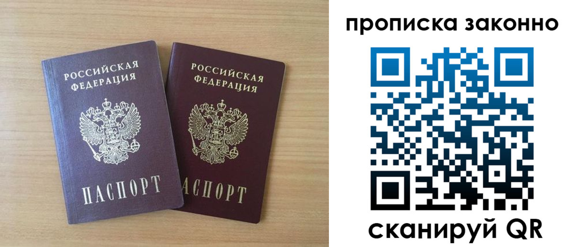 прописка от собственника в Оренбурге