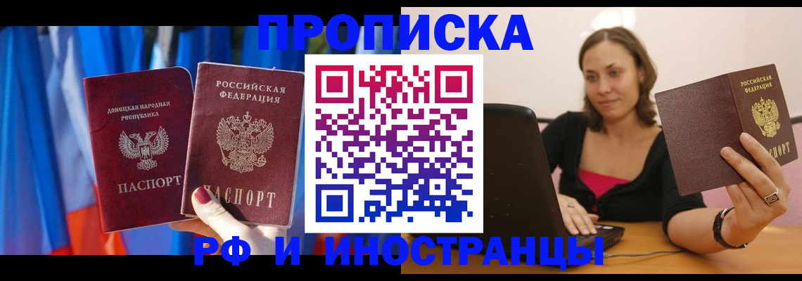 временная регистрация собственник в Оренбурге