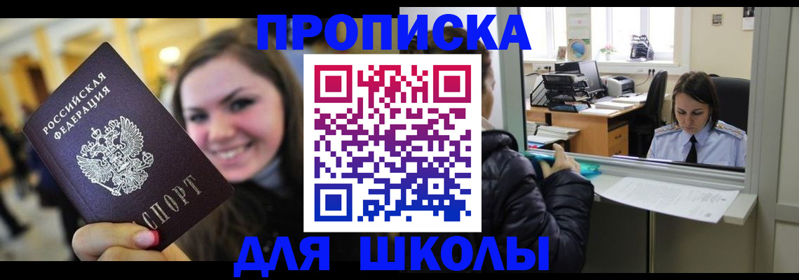 прописка для военкомата в Оренбурге